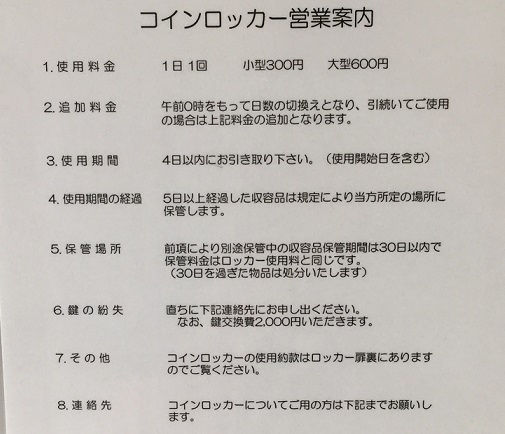 セントレア　第二ターミナル